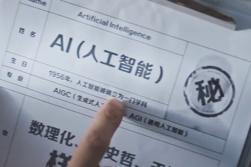 中國(guó)電信AI賦能美好生活！讓我們一起和AI say Hi！好服務(wù)更隨心2.208_400.jpg